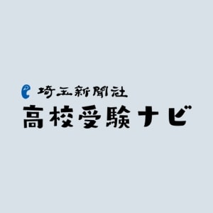 高校受験ナビデフォルトイメージ